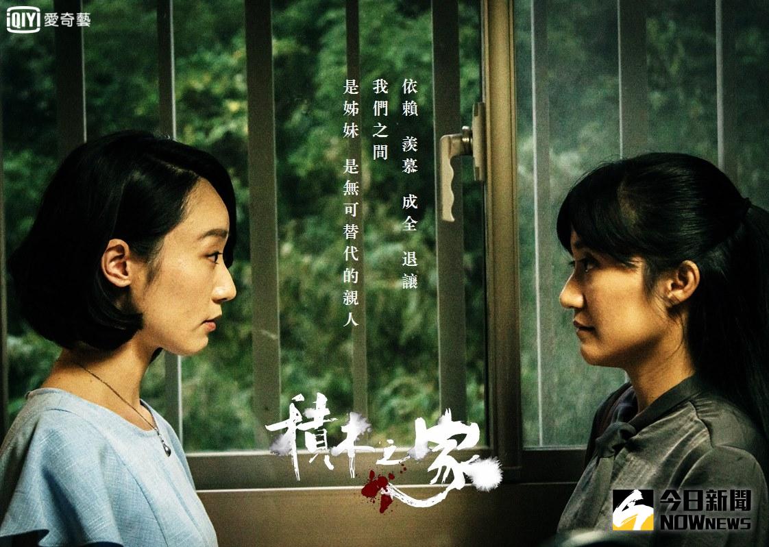 ▲《積木之家》是「植劇場」再一次對台灣影視產業發揮了「領頭羊」前導作用的優美作品，揮灑自若，讓人毛骨悚然的上乘好戲，絕對不是庸俗等閒的「恐怖片」。（圖／愛奇藝，2017.03.06）