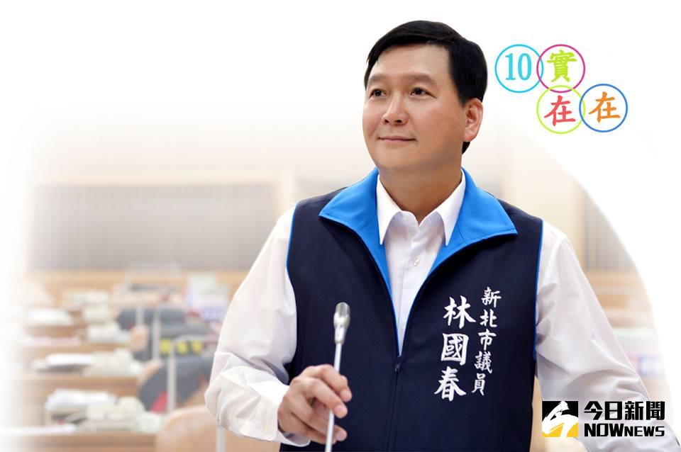 新北市第6選區(板橋西區)因現任國民黨籍立委林鴻池宣布不再參選後，黨內原本有3人打算投入參選，但最後只有現任新北市議員林國春一人登記參選。（圖／翻攝林國春臉書）