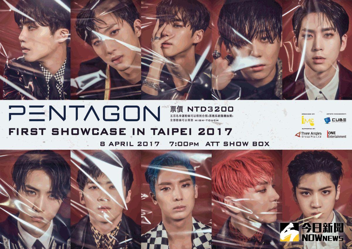 ▲韓男團PENTAGON下個月將造訪台灣。（圖／IME tw提供，2017.03.09）