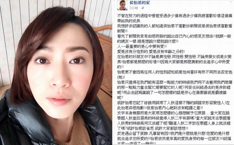 ▲侯怡君深夜PO出道歉文。（圖／翻攝侯怡君臉書，2017.03.24）