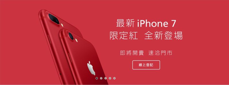 ▲遠傳官網公告即日起開放預約登記。（圖／翻攝自遠傳官網）