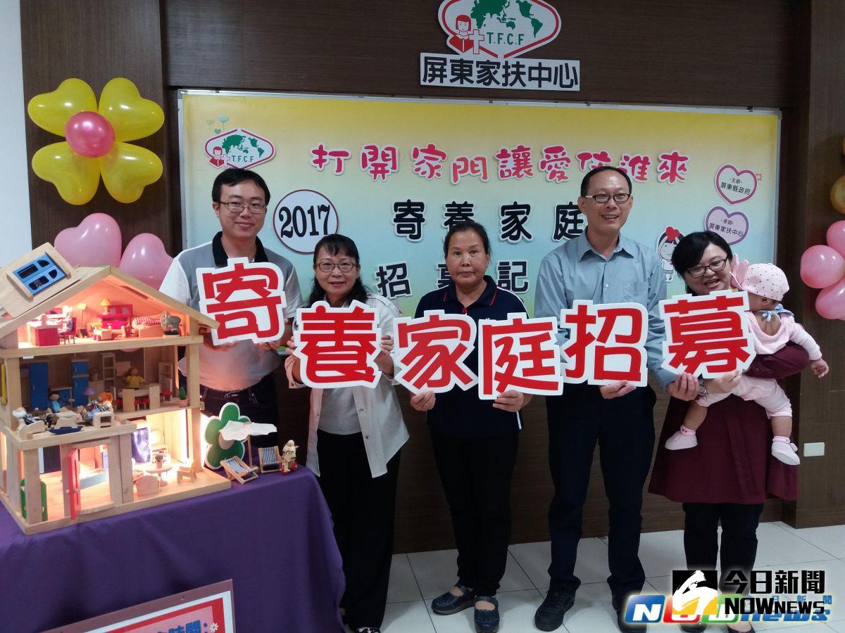 ▲屏東家扶舉辦寄養家庭招募記者會，一起呼籲社會各界有愛心的家庭，一同打開家門，讓寄養延續。（圖／記者陳宗傑攝,2017.4.12）