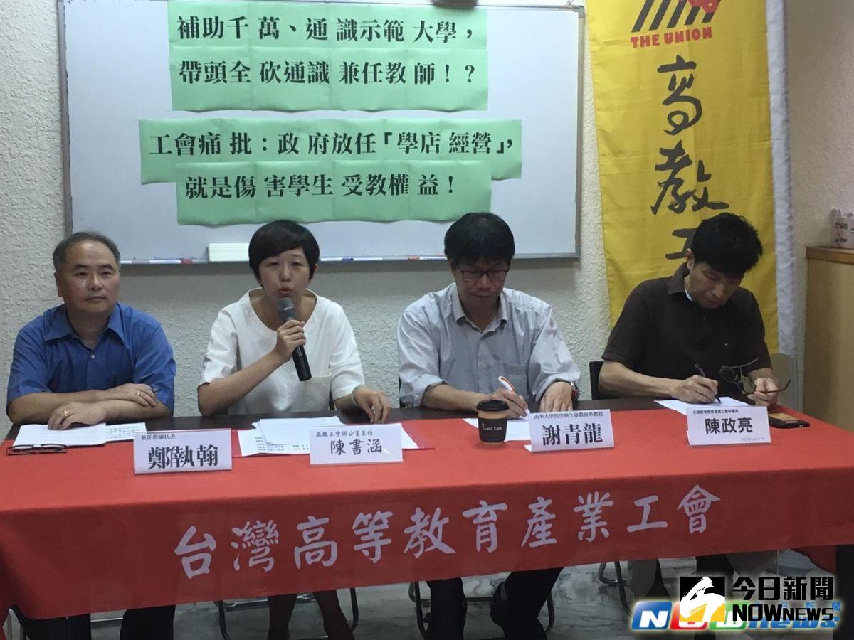 ▲高教工會今（18）日舉辦記者會，指出各大學「學店經營」作風越演強烈。（圖／記者吳宛縈攝,20170418）