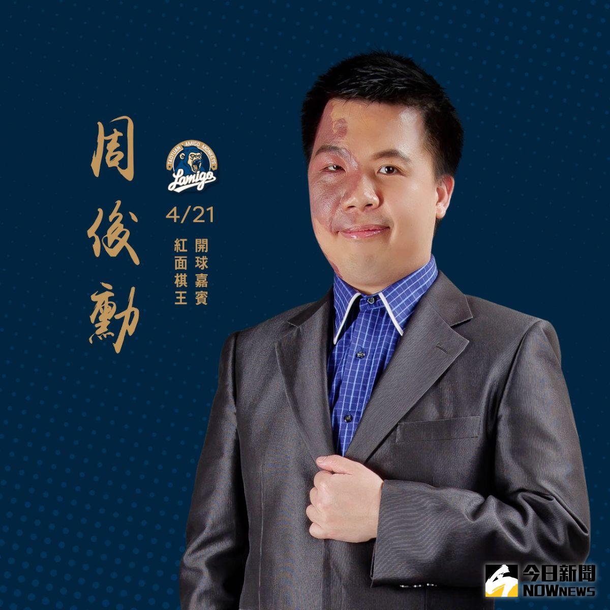 ▲紅面棋王周俊勳。（圖／Lamigo桃猿提供）