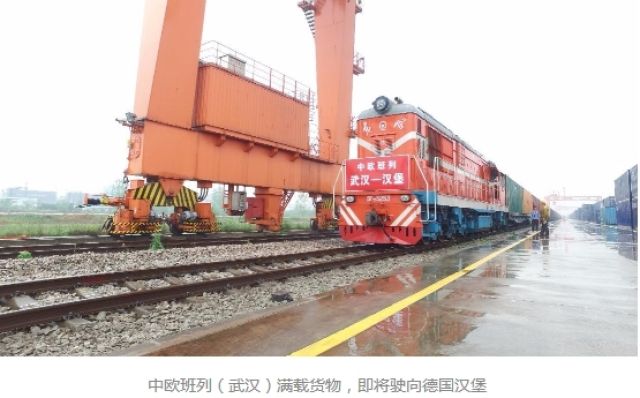 中歐班列一次有趣的「家族聚會」。