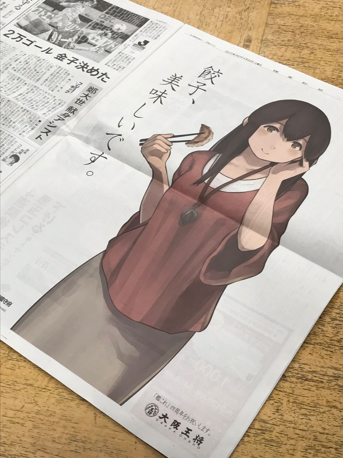 ▲赤城吃貨的形象要傳給全國知道了。（圖／取自讀賣新聞官方推特）