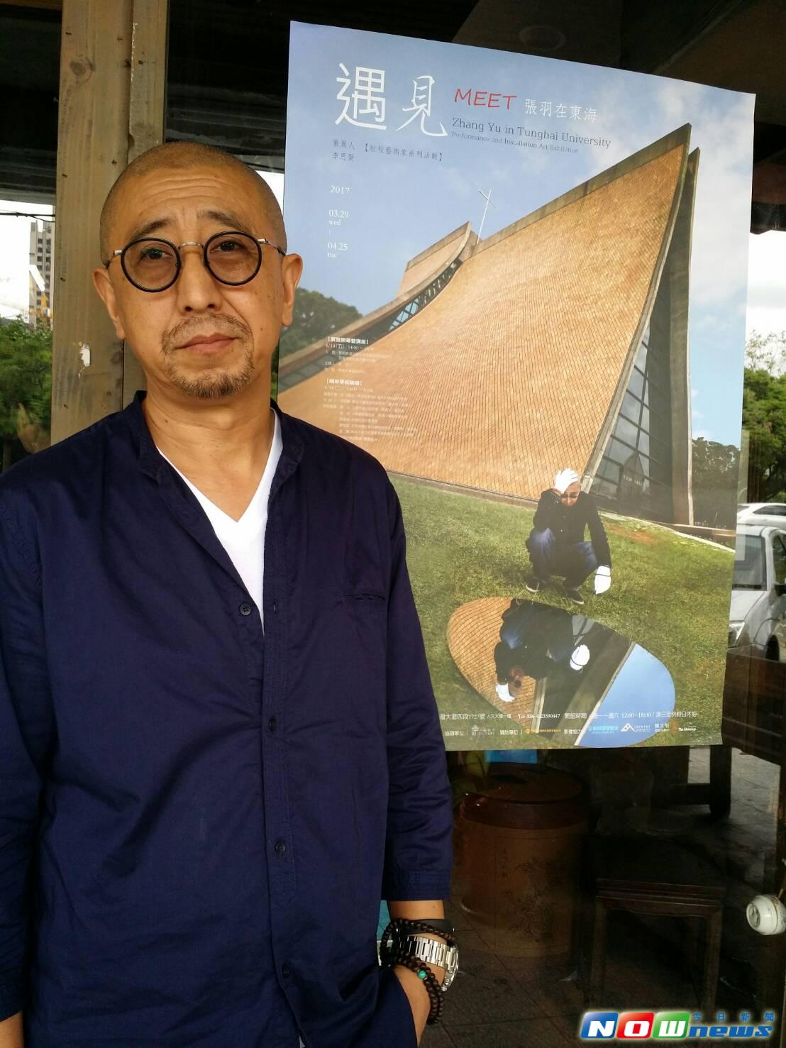 ▲華人藝術家張羽應邀担任東海大學校駐校藝術家。（圖／記者金武鳳攝2017.4.18）