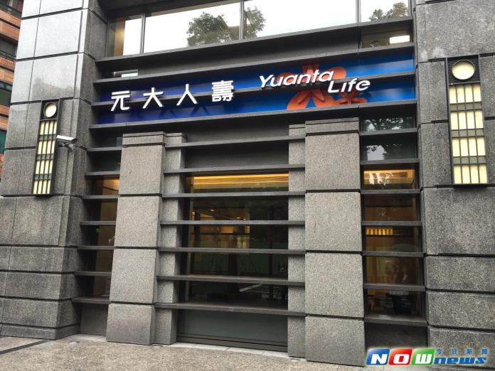 元大金控旗下元大人壽。（圖／記者顏真真攝影，2015.3.16）