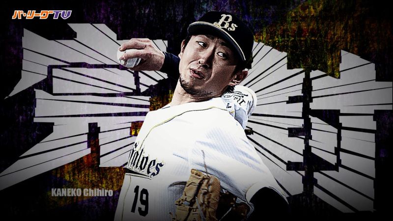 ▲金子千尋完封勝。（圖／取自太平洋聯盟ＴＶ粉絲專頁）