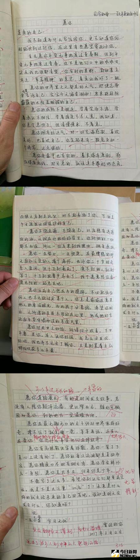 張詠言的作文《願你》。