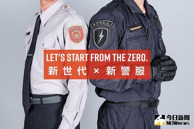 台灣警察制服從民國77年以後就未改變，警政署將啟動警服改革計畫，並利用線上問券方式，讓基層員警也能表達意見，不少第一線同仁是又期待又害怕，期待新氣象又怕越改越爛。（警政署提供）中央社記者朱則瑋傳真  106年4月5日