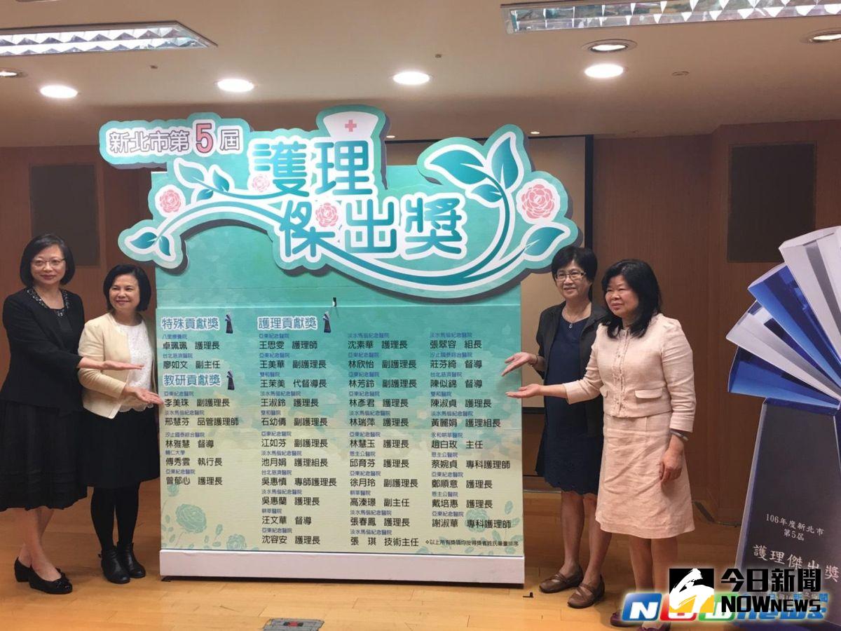 ▲新北市第5屆護理傑出獎出爐！今年共有39名南丁格爾分別獲選護理貢獻、教研貢獻及特殊貢獻獎的殊榮。（圖／記者陳志仁攝，2017.4.28）