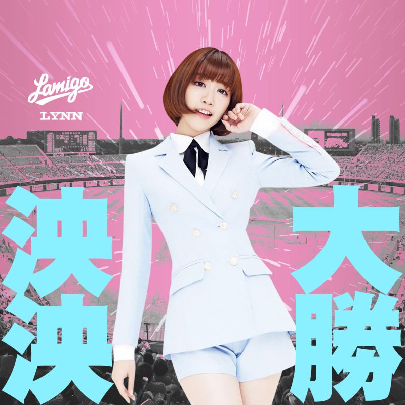 ▲泱泱大勝。（圖／Lamigo桃猿提供）