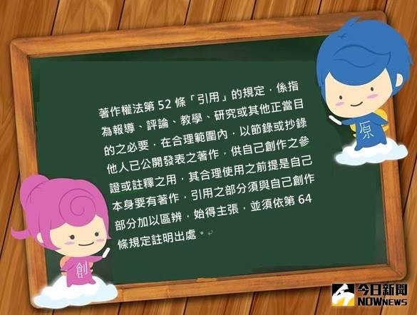 ▲網路紅人谷阿莫被告侵權，引發各界對網路著作權的重視。（圖／智慧局提供）