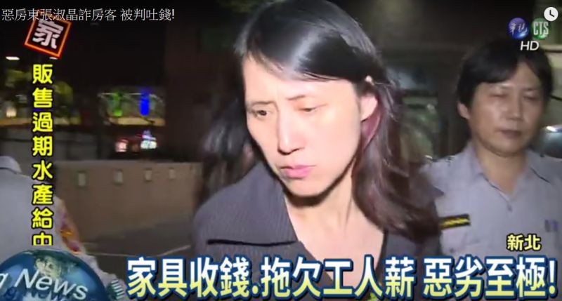 ▲害員工摔死還想卸責　「惡房東」張淑晶遭判7月徒刑。（圖／翻攝自華視新聞，資料照）