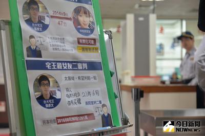 「台大宅王」張彥文殺女友47刀命案，台灣高等法院11日二審宣判，張彥文被依殺人等罪，判有期徒刑21年6月、褫奪公權6年，全案可上訴。中央社記者孫仲達攝 106年4月11日