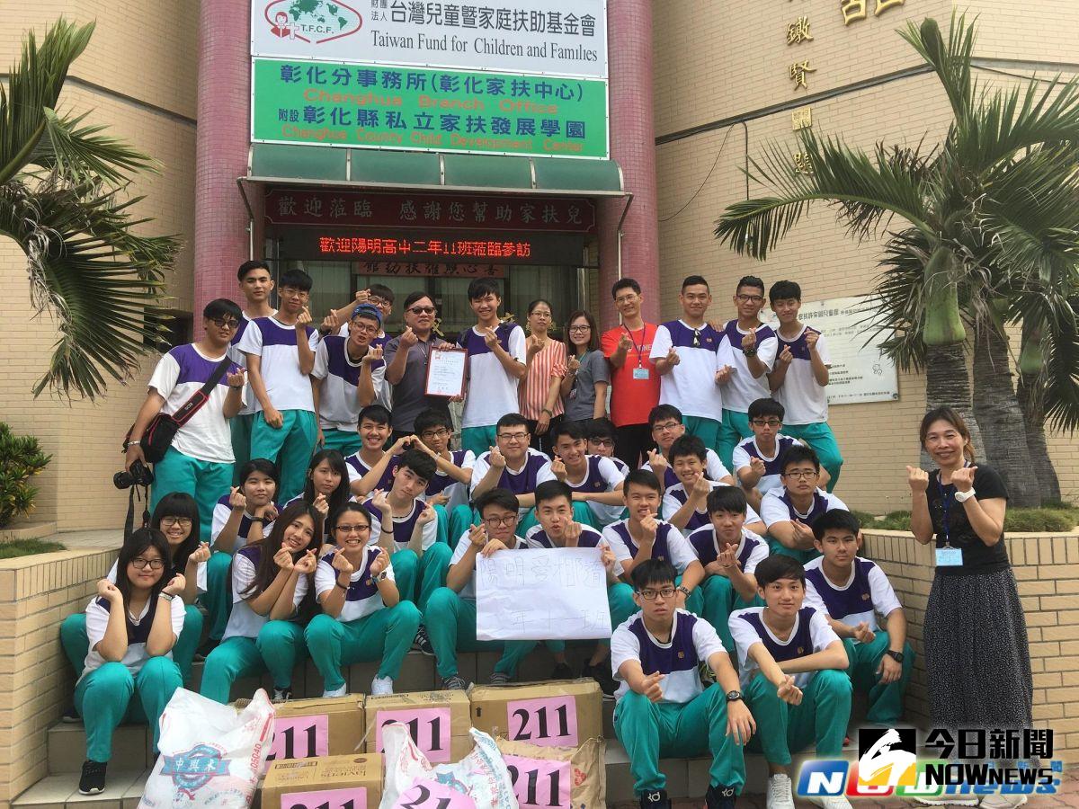 ▲台北市立陽明高中畢業旅行以「愛相隨」為主題，同學發起物資募集，在畢業旅行的途中將白米、沐浴乳等物資彰化家扶中心弱勢家庭。（圖／記者陳雅芳攝，2017.4.18）