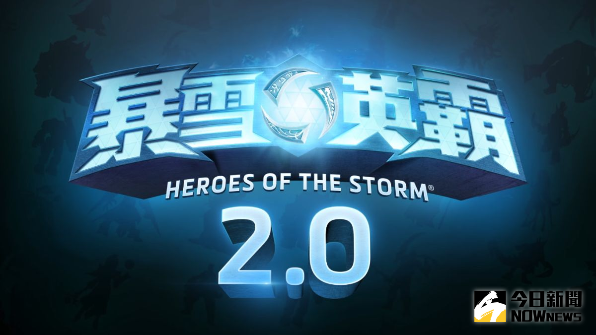 ▲《暴雪英霸2.0》即將於明日更新。（圖／翻攝自Youtube）