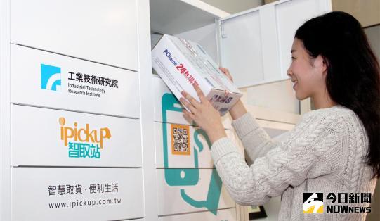 ▲工研院開發的無人包裹智取站，像24小時管家，可以幫消費者代收貨品。（圖／工研院提供）