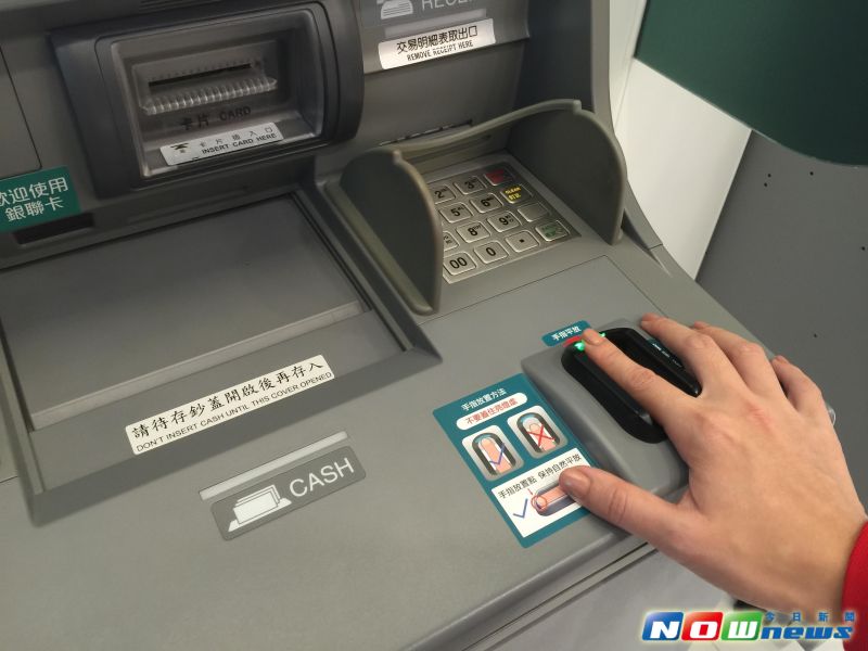 數位金融化，銀行推出指靜脈ATM，不用金融卡也能使用ATM功能。（圖／記者顏真真攝，2015.8.4）