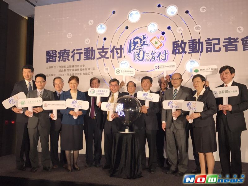 ▲Apple Pay在台開通，國內掀起另一波行動支付熱潮，台灣私立醫療院所協會與Visa國際組織也宣布，醫療行動支付平台「醫指付」App正式上線，首波有16家醫療院及22家銀行加入，消費者可用手機綁定信用卡及國際簽帳金融卡付醫藥費。（圖／記者顏真真攝）