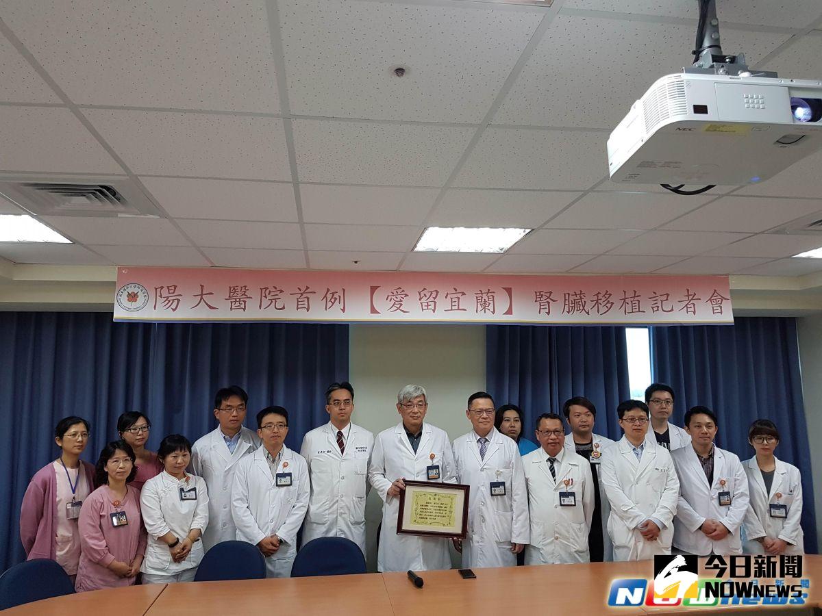 ▲陽明大學附設醫院醫療團隊成功完成腎臟移植。（圖／記者李清貴攝,2017.4.13）