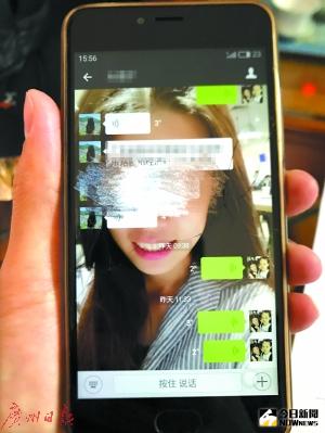 林樂音把與佳佳的對話框背景設成她的照片。