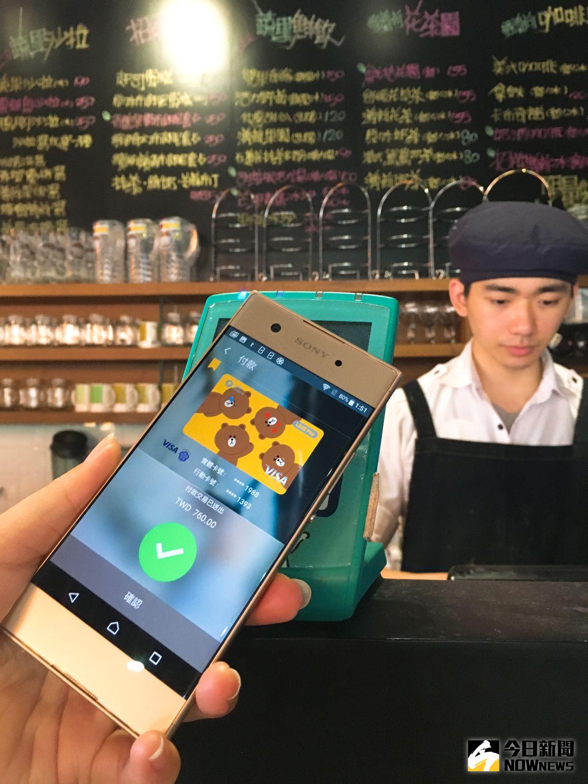 ▲Xperia XA1預載「t wallet+ APP」以中國信託「Line Pay御璽卡」行動支付。（圖／公關公司提供）