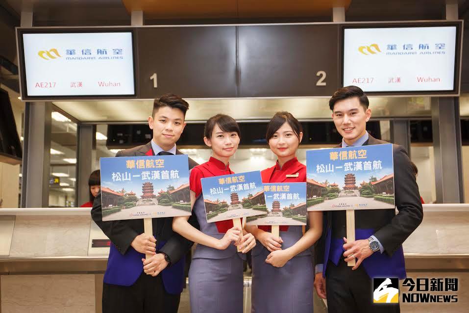 ▲華信航空「松山－武漢」航線今日首航，為今年首條新增兩岸航線。（圖／華信航空提供）