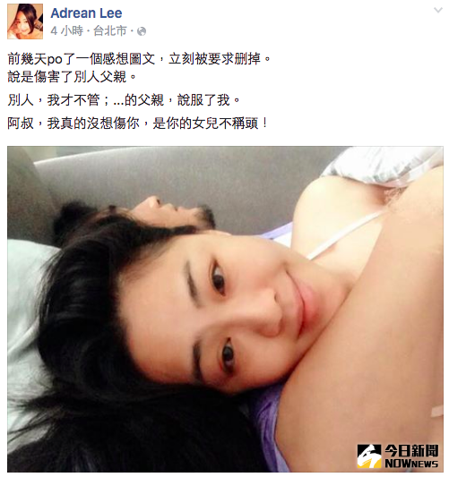 ▲前新北議員李婉鈺PO出起床照，旁邊躺的男人引網友關注。（圖／Adrean Lee臉書）