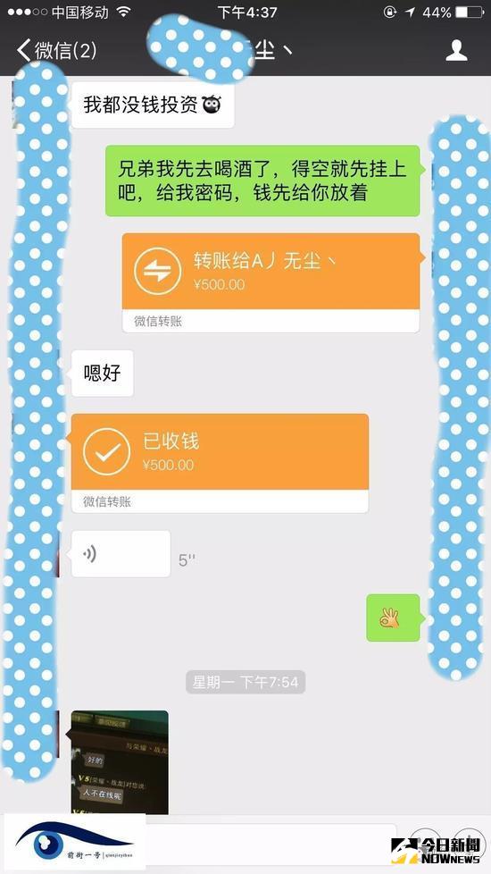 遊戲外貨幣交易截圖。