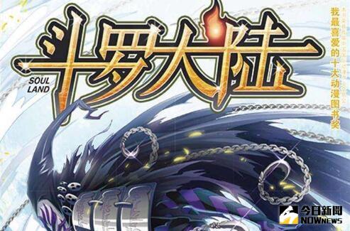 「唐家三少」成收入最多的網路作家。