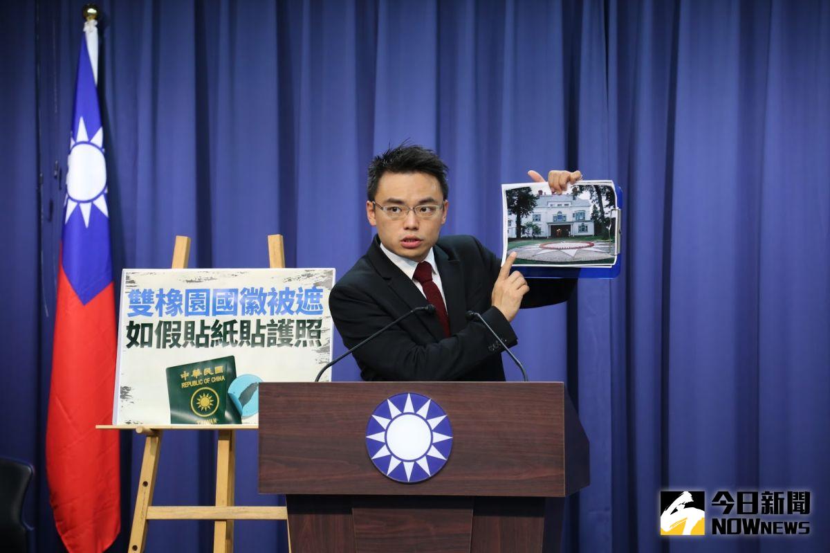 ▲國民黨文傳會副主委洪孟楷27日表示，我國在美最具代表性的雙橡園前院的中華民國國徽被遮住，是蔡政府自我否定政權的正當性。（圖／國民黨文傳會）