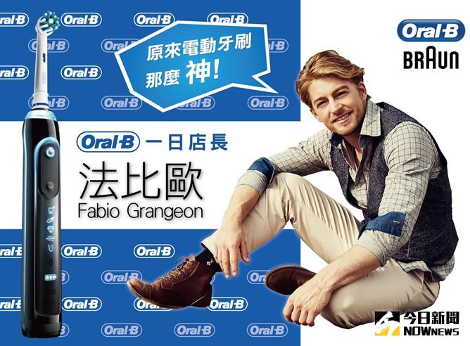 ▲德國百靈Oral-B智慧電動牙刷X天菜型男法比歐 一日店長來襲！（圖／公關照片）