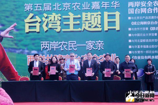 國台網與大陸相關單位簽發合作協定。