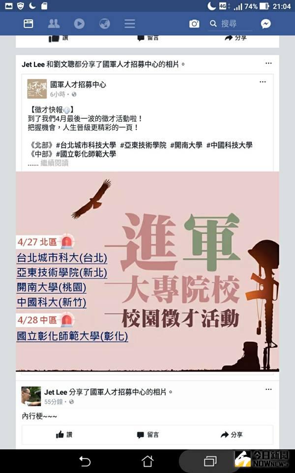 ▲國軍募兵文宣出包，海報中驚見墓碑。（圖／翻攝自臉書）