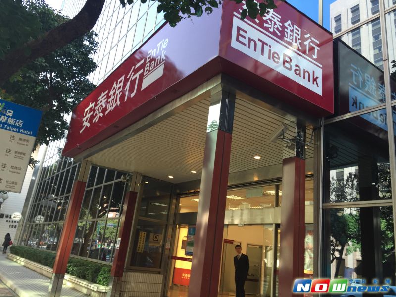 安泰銀擬配息0.6元 丁予康：大股東對招親自有時程 | 財經 | NOWnews今日新聞