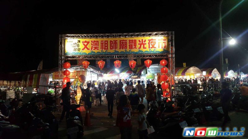 ▲應文澳城隍廟入火安座活動之邀，這個享譽台灣各縣市的夜市團又來了。（圖／記者鄧至傑攝）