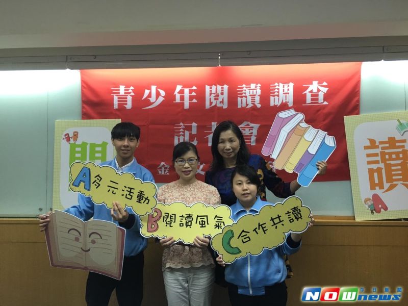 ▲金車文教基金會舉辦青少年閱讀習慣調查結果公布記者會。（圖／記者吳宛縈攝,20170407）