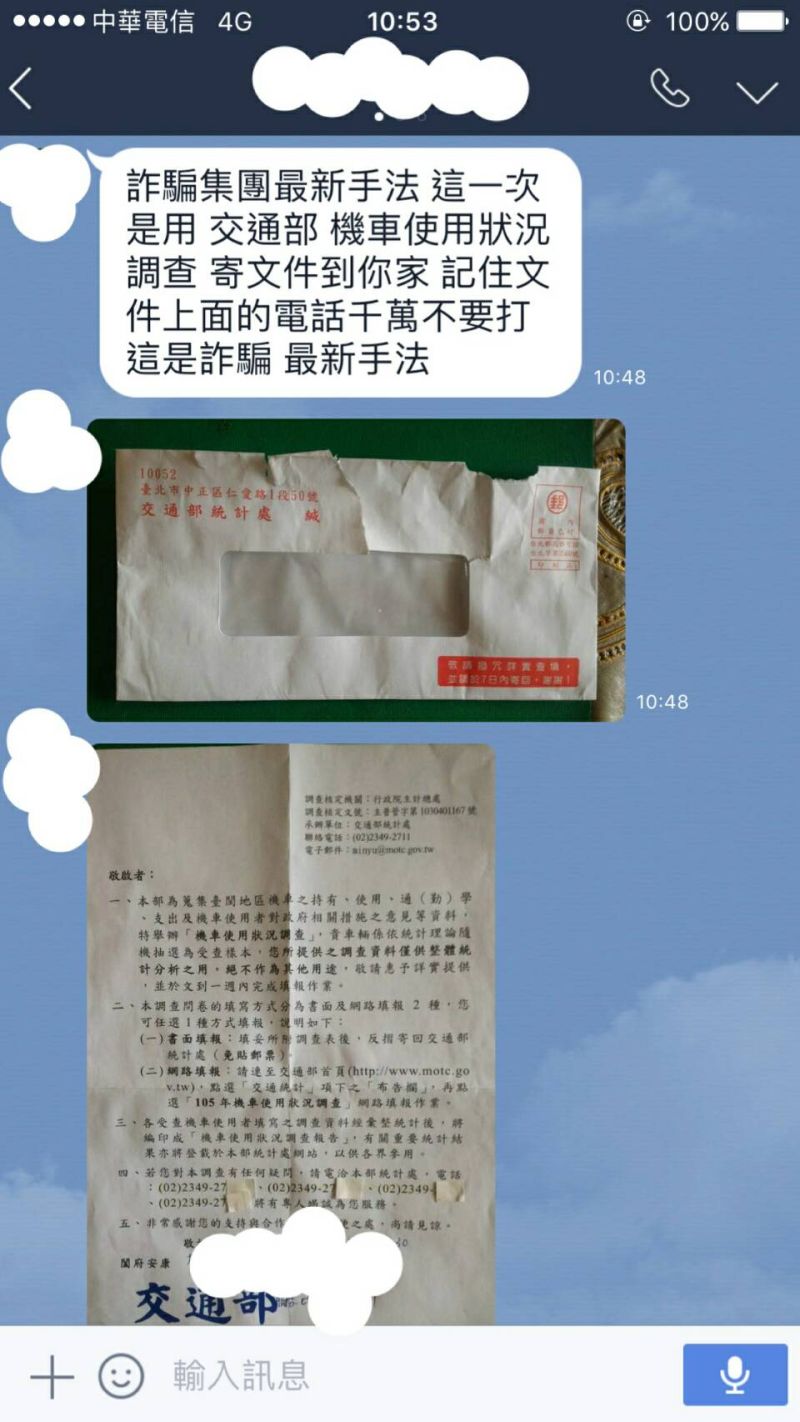 ▲近日LINE流傳交通部機車使用調查文件是最新詐騙手法，交通部今天澄清調查是真的並非詐騙。（圖／交通部提供）