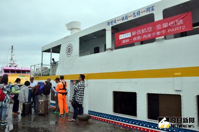 航空和客輪業者合作推出「蘭綠手牽手」，3天2夜讓遊客一次玩遍蘭嶼、綠島，23日首航，為台東旅遊旺季揭開序幕。中央社記者盧太城台東攝 106年4月23日