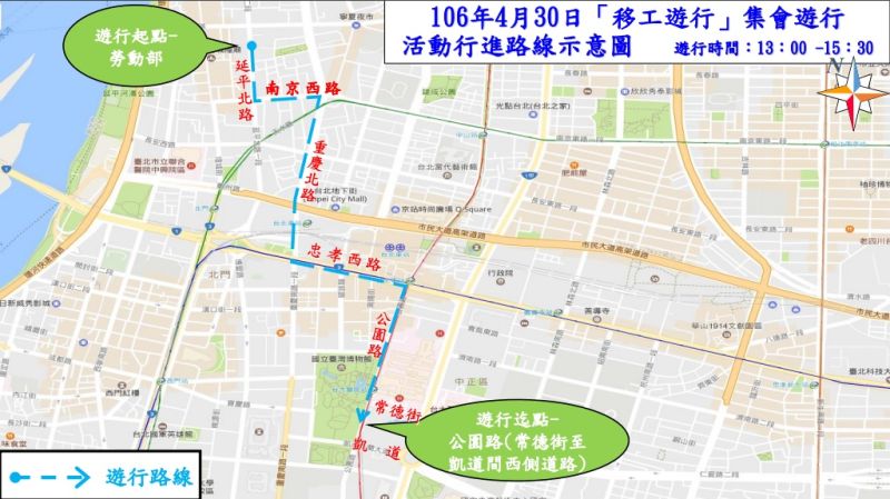▲明（29）日下午「移工遊行」路線。（圖／台北市政府警察局交通警察大隊提供）