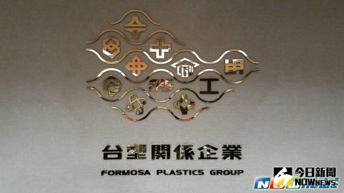 ▲台塑四寶2016年全年獲利創下歷史次高紀錄，台塑集團總管理處表示，依據公式計算，今年台塑四大公司與總管理處員工，年終獎金確定每人發放底薪6個月。（圖／NOWnews資料照片）