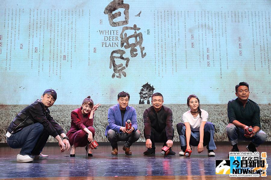 傳奇史詩大劇《白鹿原》總製片人李小飆，製片人高金璽，藝術總監兼主演張嘉譯，攜手何冰、秦海璐、李洪濤、扈耀之、馬麗、雷佳音、翟天臨、王驍、孫銥、孫浩、張瑤、斯琴高娃一眾主演出席啟播盛典。