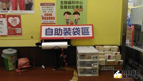 ▲全聯自助裝袋區被指控違法提供免費塑膠袋。（圖／看守台灣協會提供）