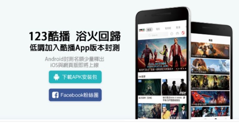 ▲「123KUBO」重新回歸，讓網友相當感動。（圖／翻攝自「123酷播」臉書）