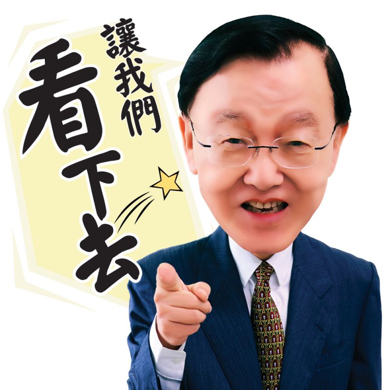 ▲讓我們繼續看下去，盛竹如在LINE有聲貼圖登場。（圖／公關公司提供）