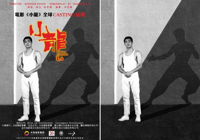 ▲《Little Dragon》發出全球演員召集令，尋找飾演少年李小龍的演員。（圖／星潤天地，2017.05.31）