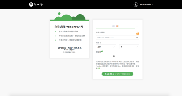 ▲Spotify偷偷默默地開放註冊Premium會員。（圖／Spotify官網）