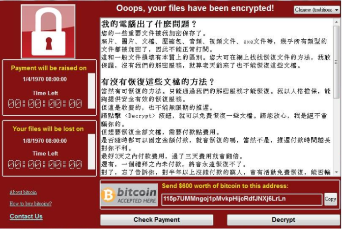 ▲勒索病毒中毒頁面。（圖／翻攝自網路）